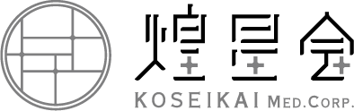 医療法人社団 煌星会